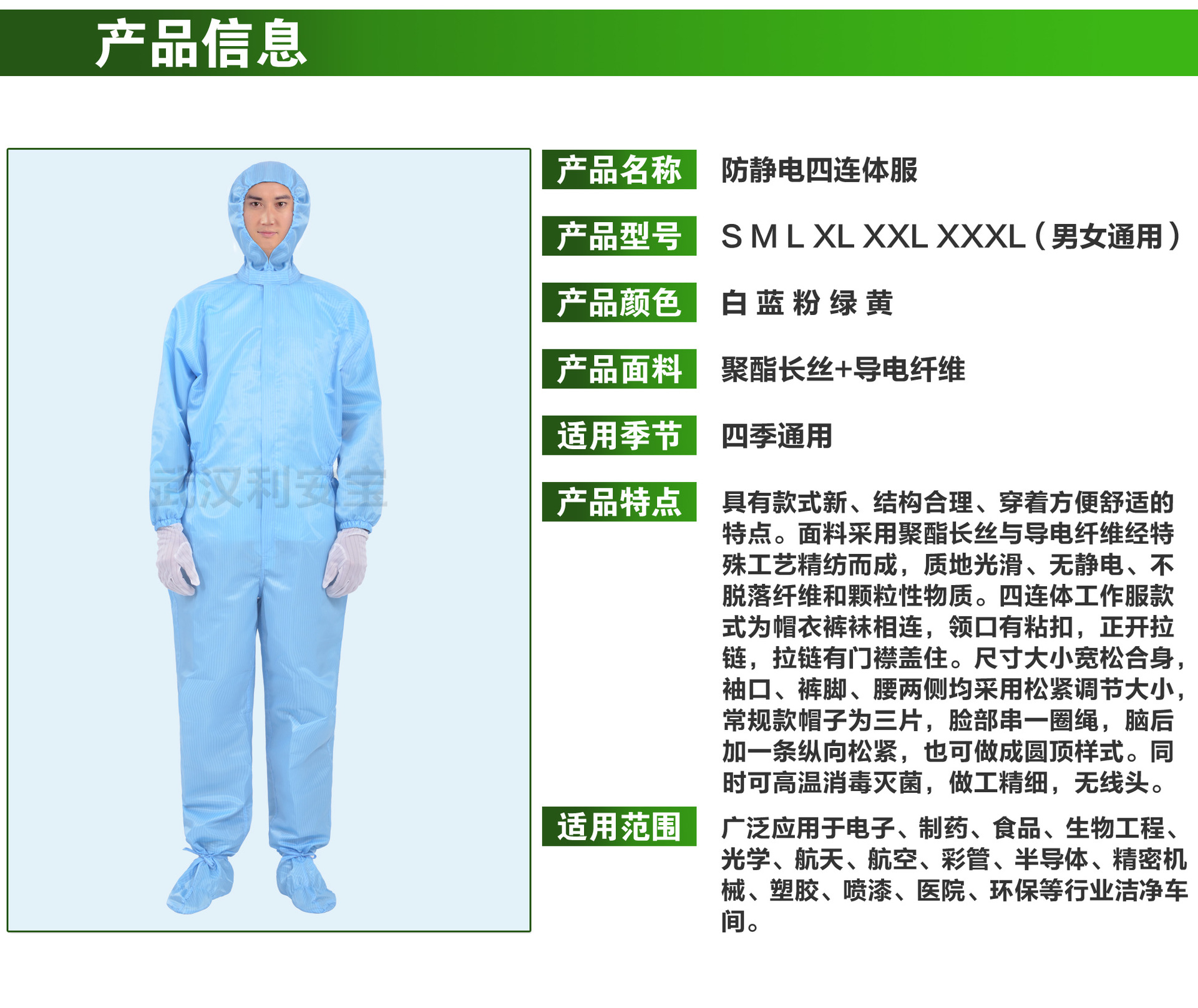 武汉抗静电防护服 守护洁净空间的安全卫士