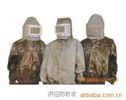 重庆南洋劳保用品防护服产品列表