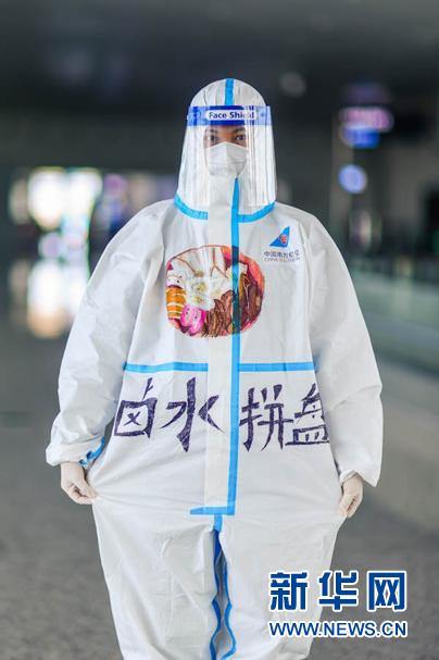 防护服上的年夜饭